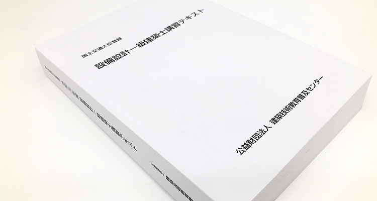 設備設計一級建築士 本 参考書 本 参考書 初回限定 ivygarden.az